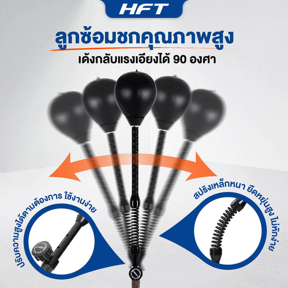 เป้าชกมวย COBRA HOMEFITTOOLS
